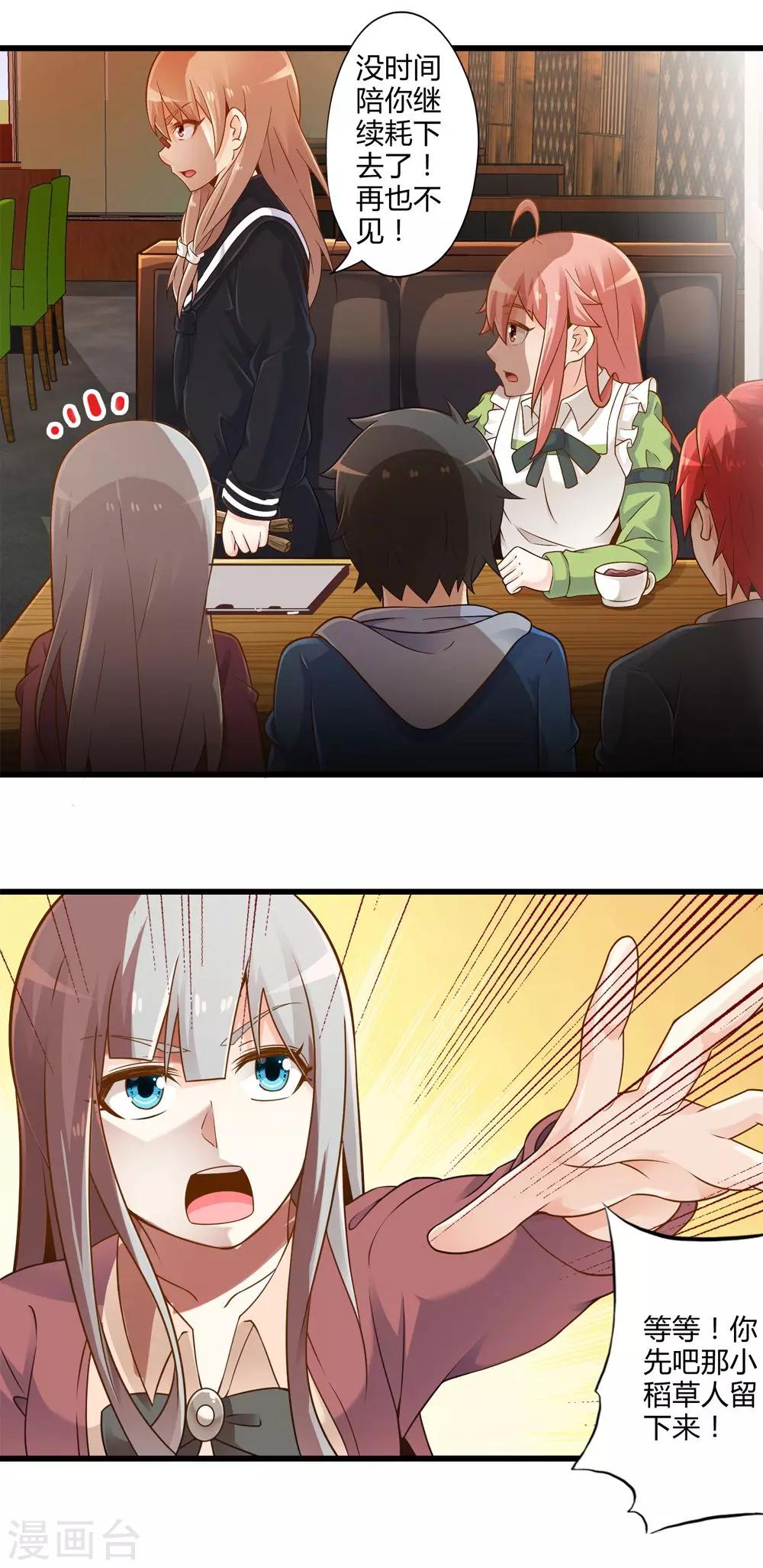 第27话 诅咒升级-第31话