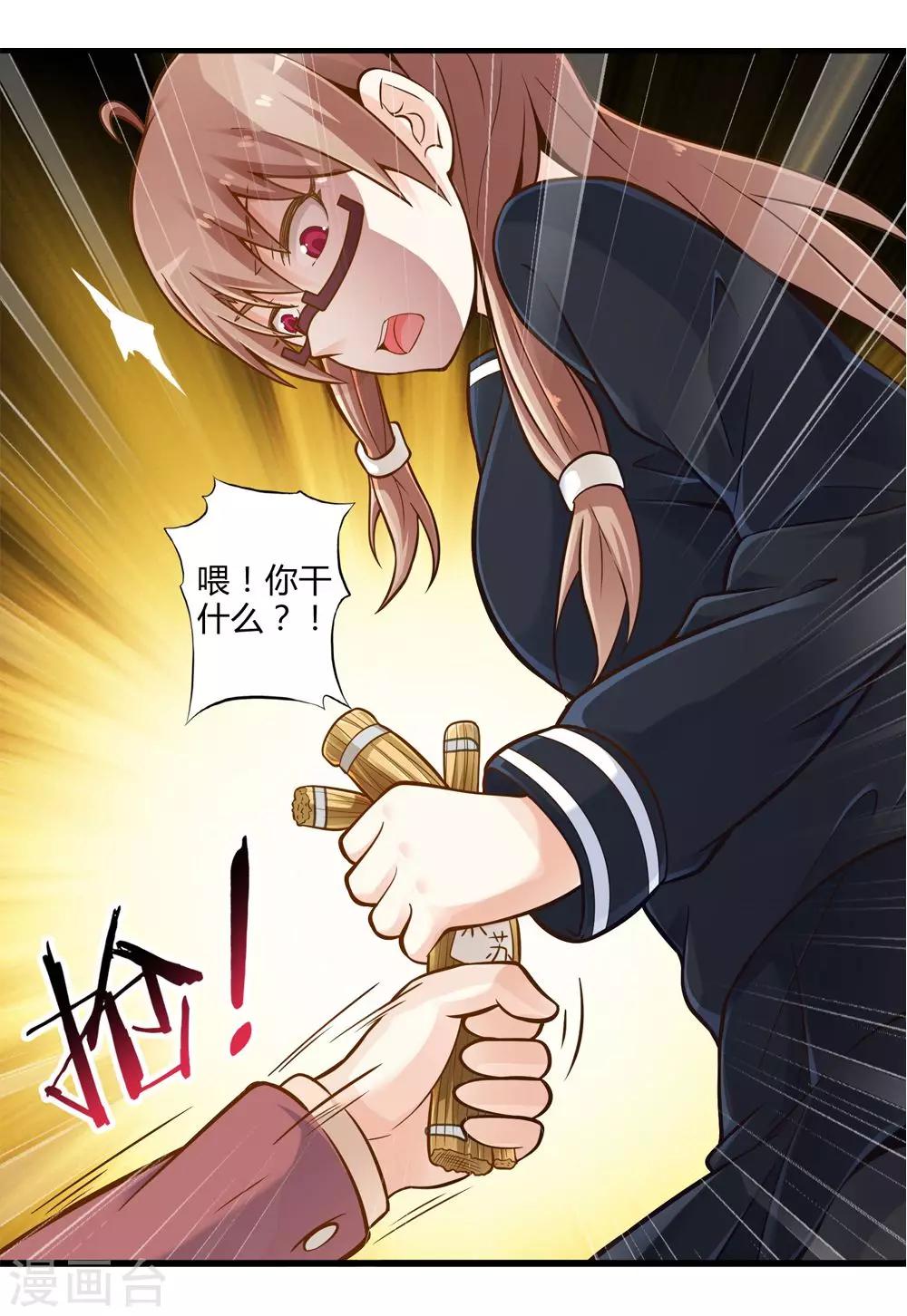 第27话 诅咒升级-第31话