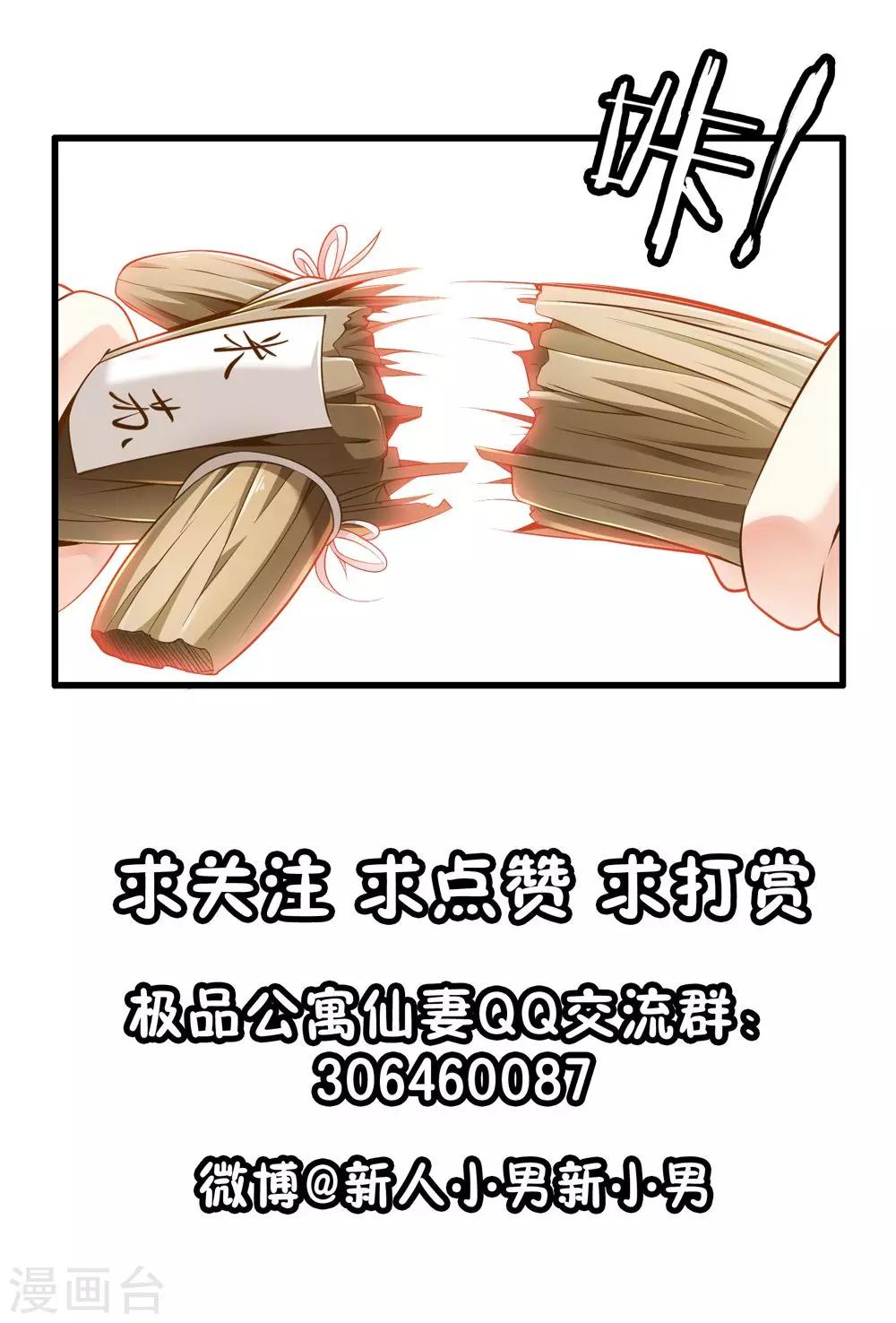 第27话 诅咒升级-第31话