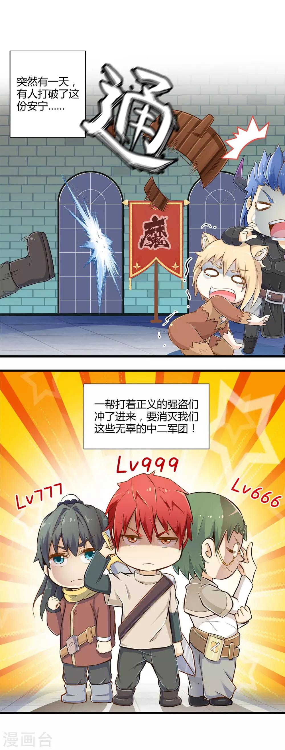 第27话 诅咒升级-第31话