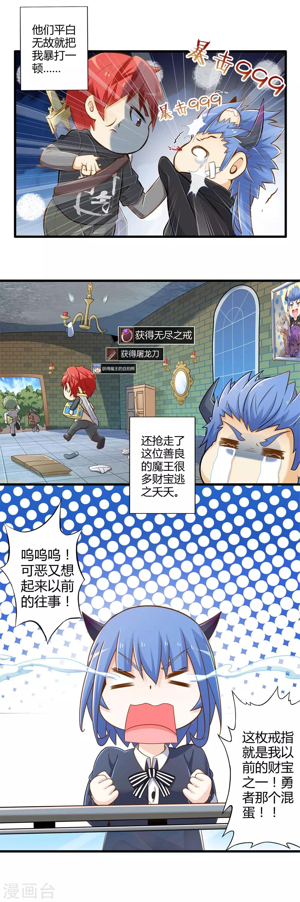 第27话 诅咒升级-第31话