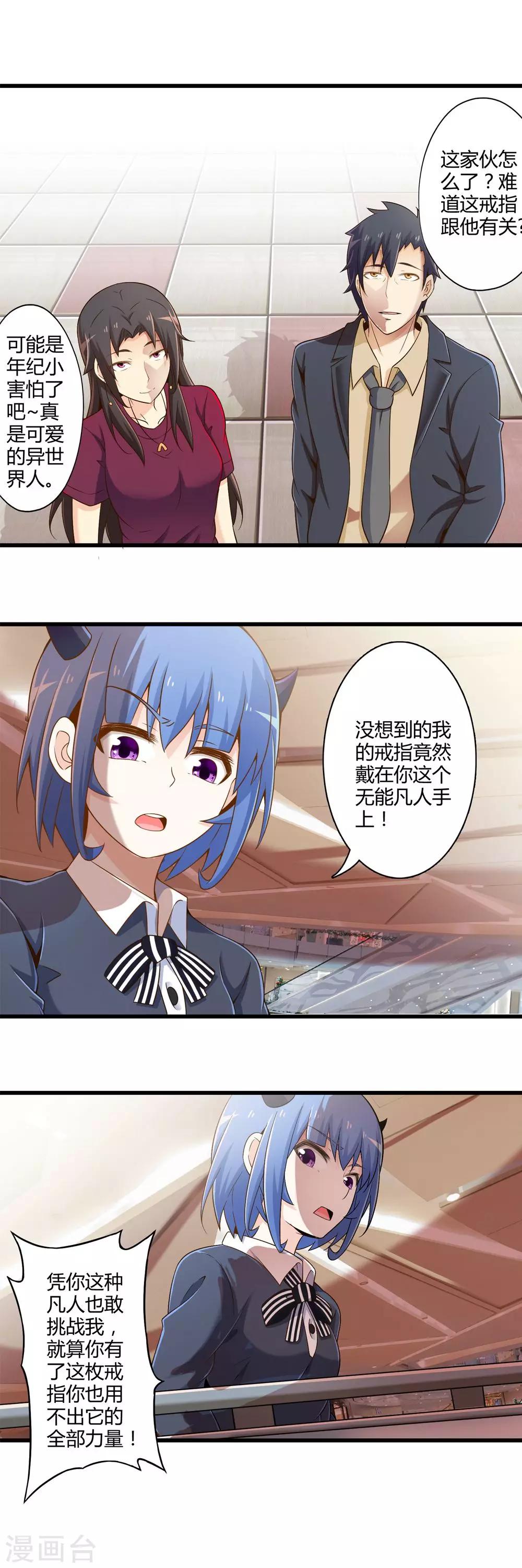 第27话 诅咒升级-第31话