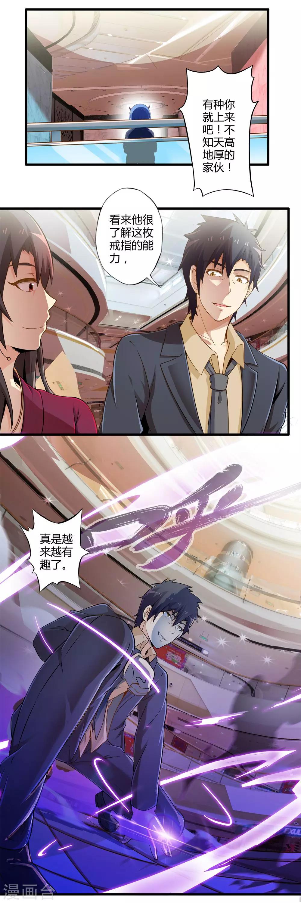 第27话 诅咒升级-第31话