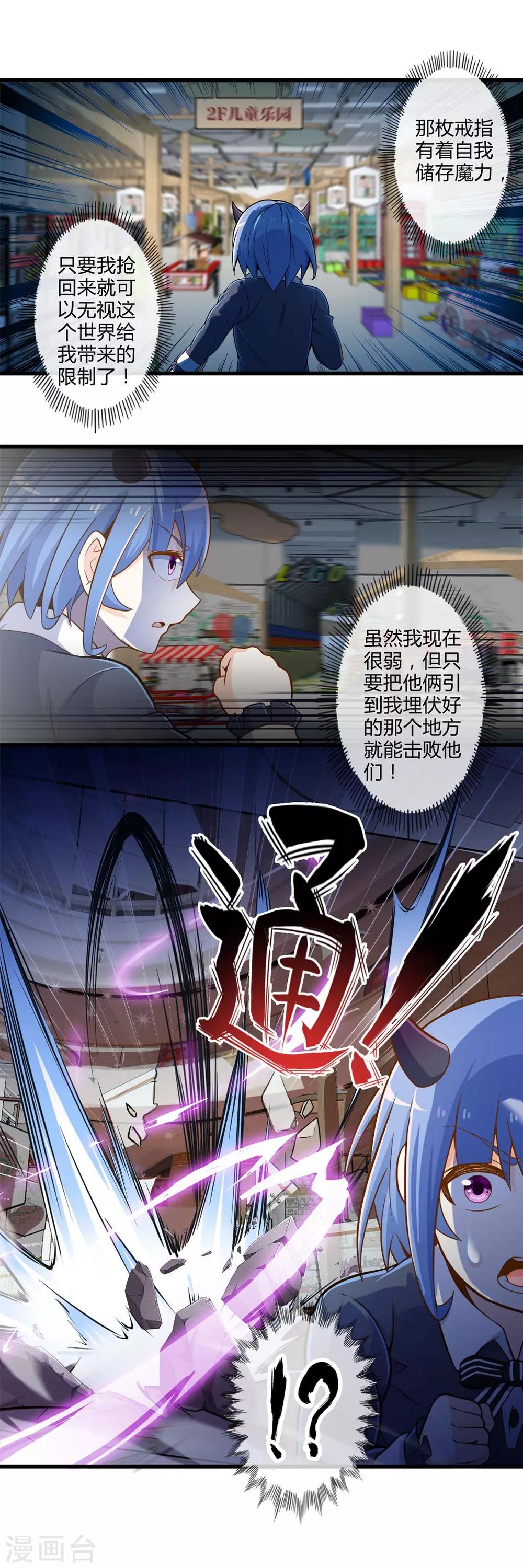 第27话 诅咒升级-第31话