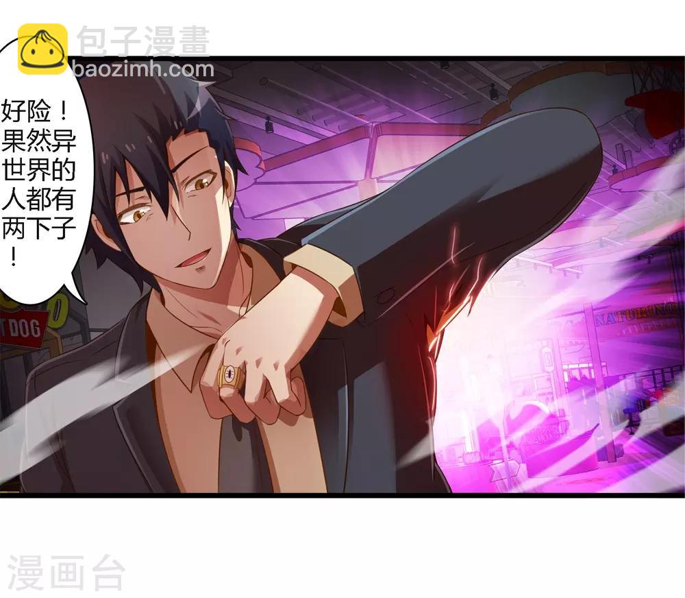 第29话 抓捕小路西-第33话