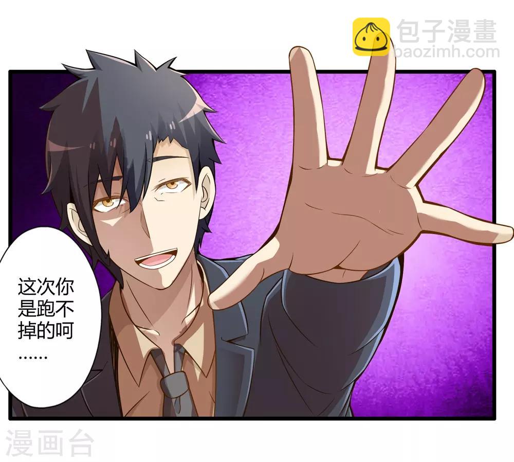 第29话 抓捕小路西-第33话