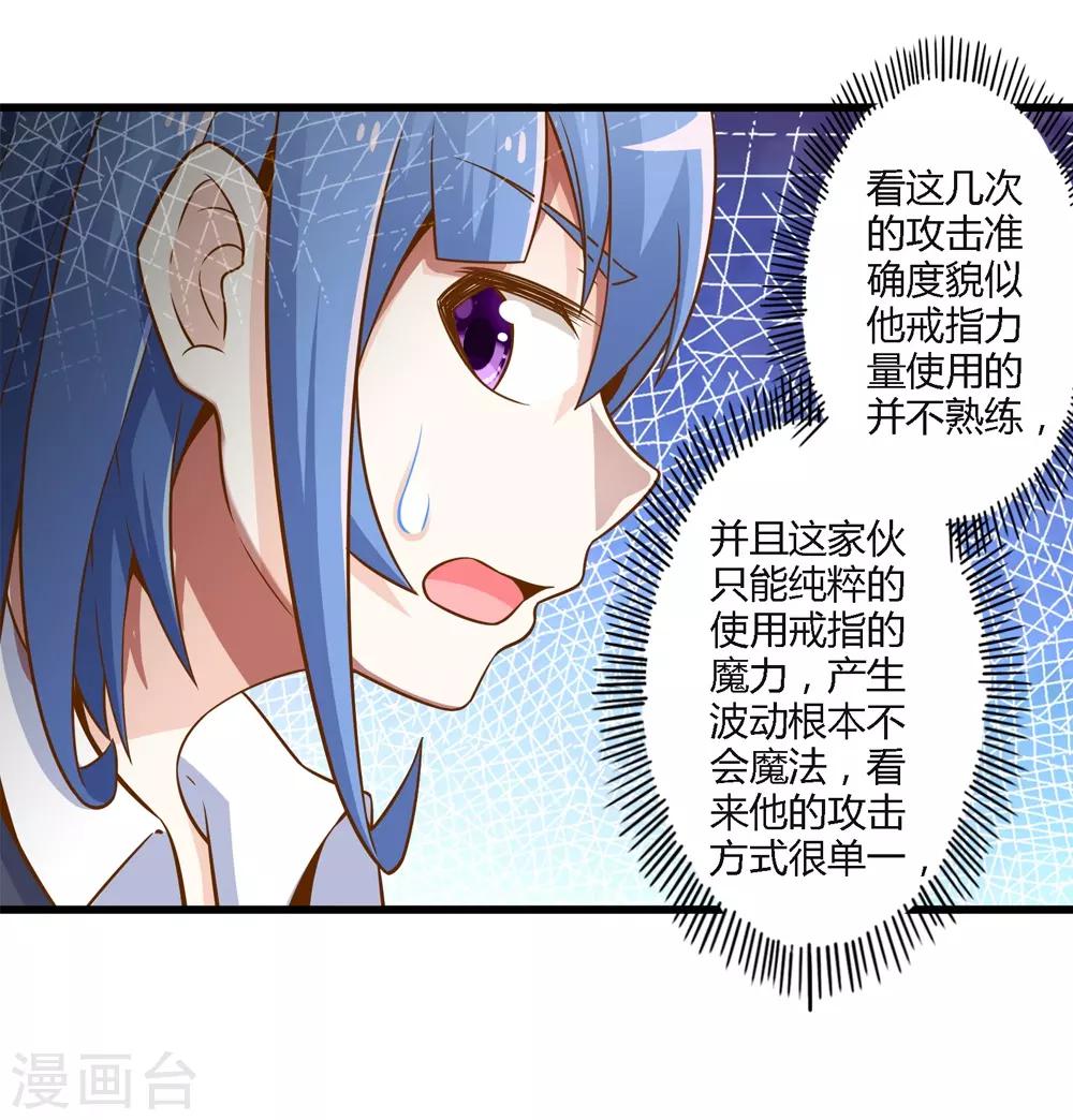 第29话 抓捕小路西-第33话