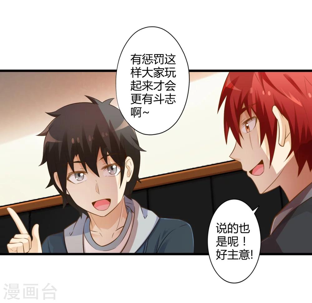 第33话 一起猜狐狸(1/2)-第39话