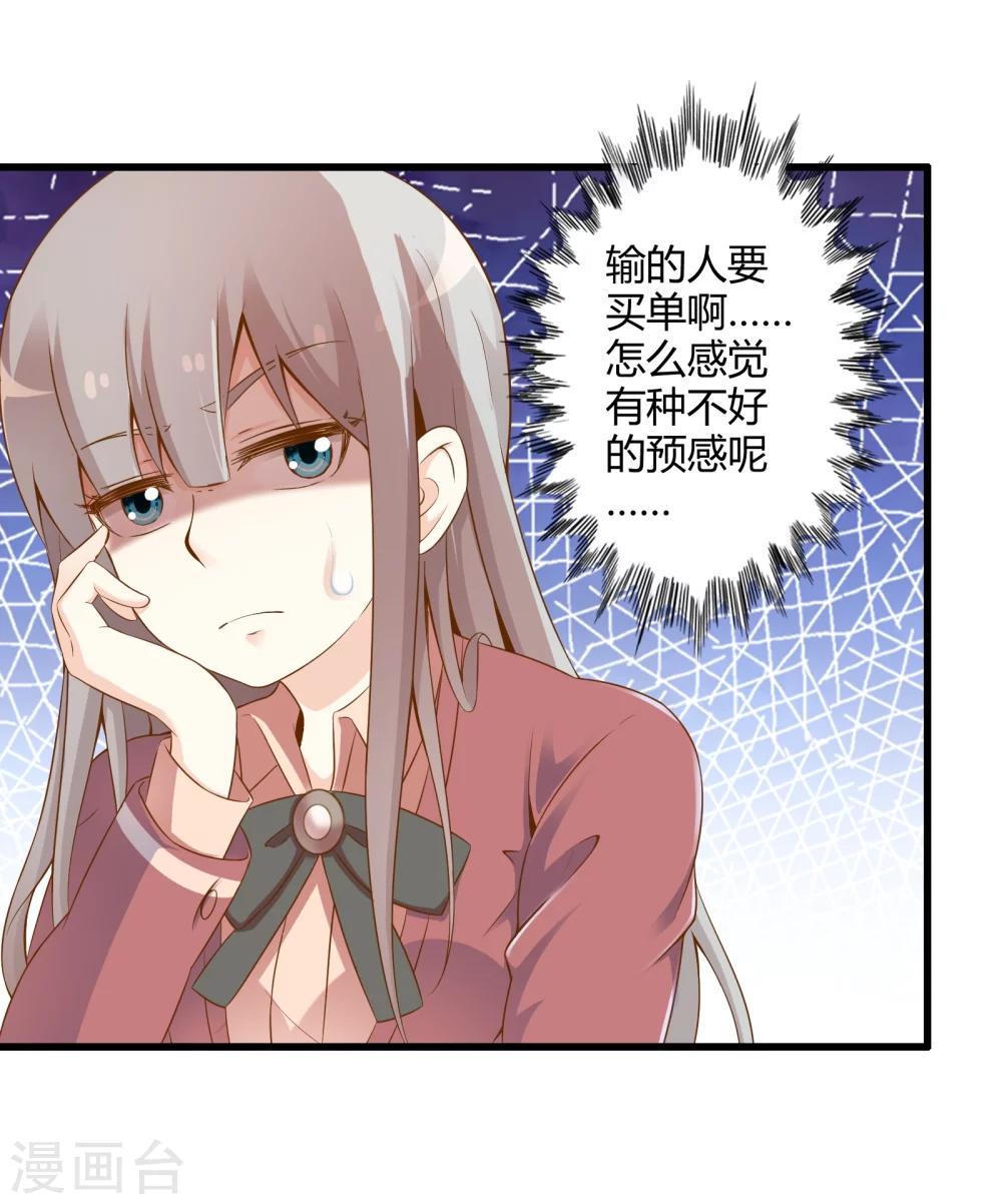 第33话 一起猜狐狸(1/2)-第39话