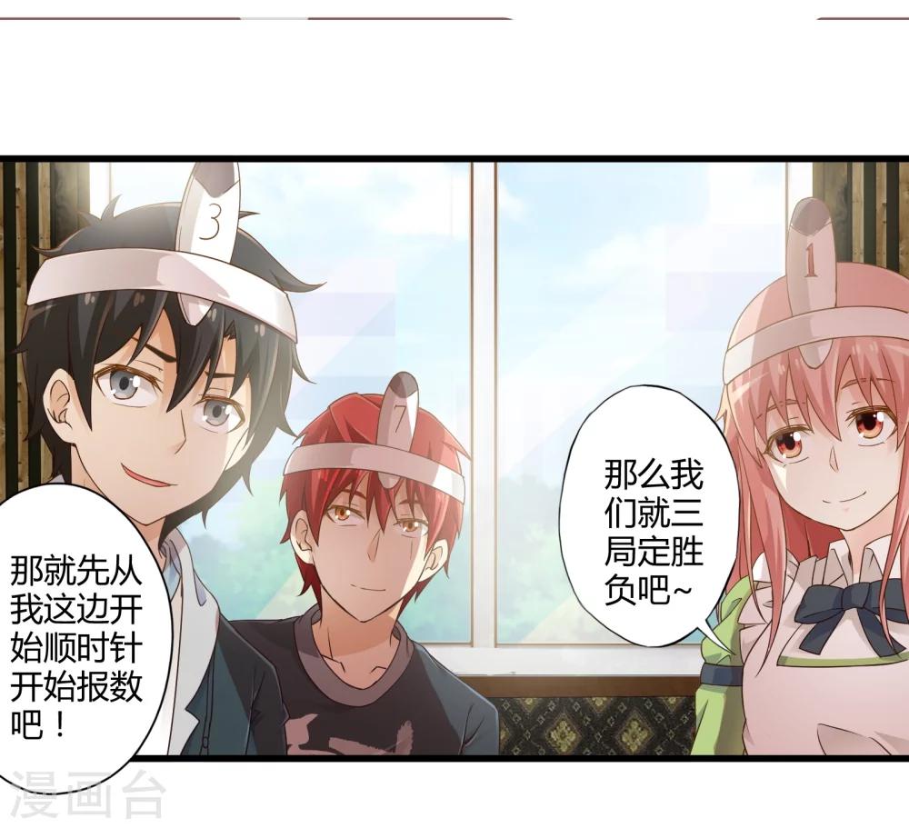 第33话 一起猜狐狸(1/2)-第39话