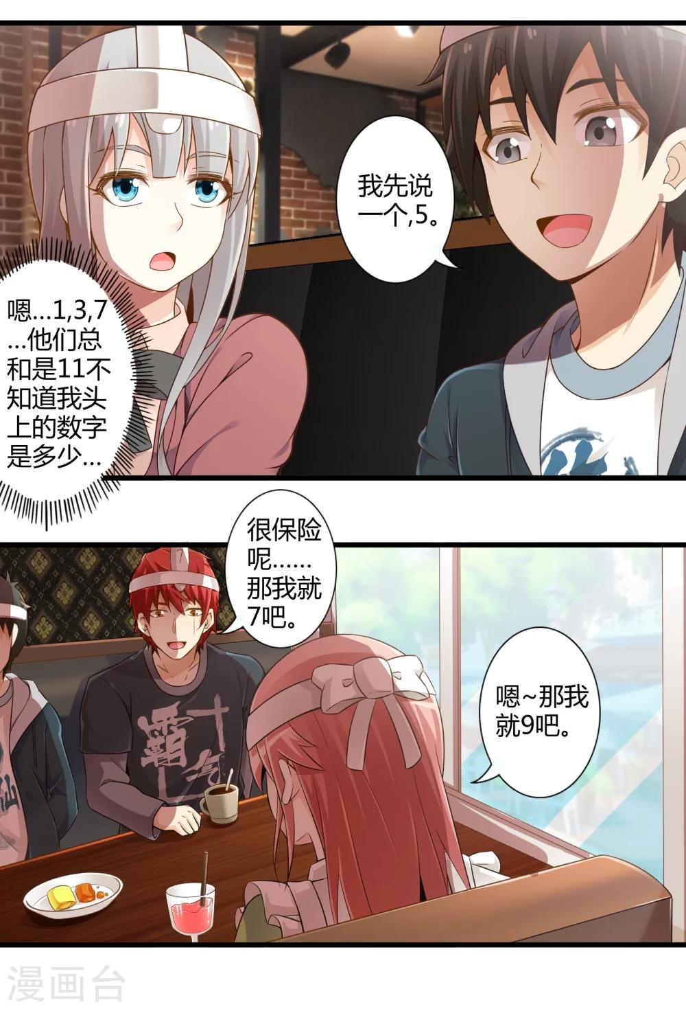 第33话 一起猜狐狸(1/2)-第39话