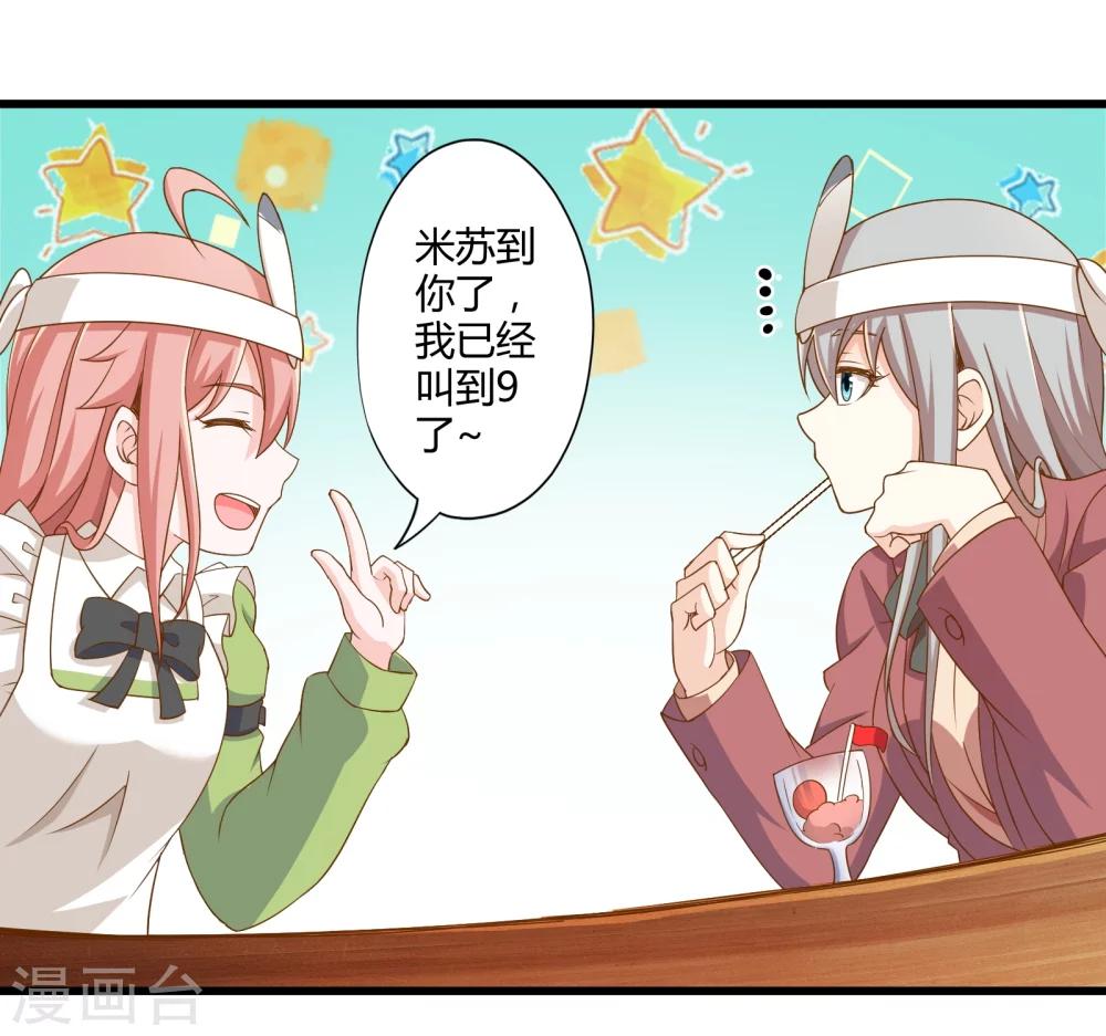 第33话 一起猜狐狸(1/2)-第39话