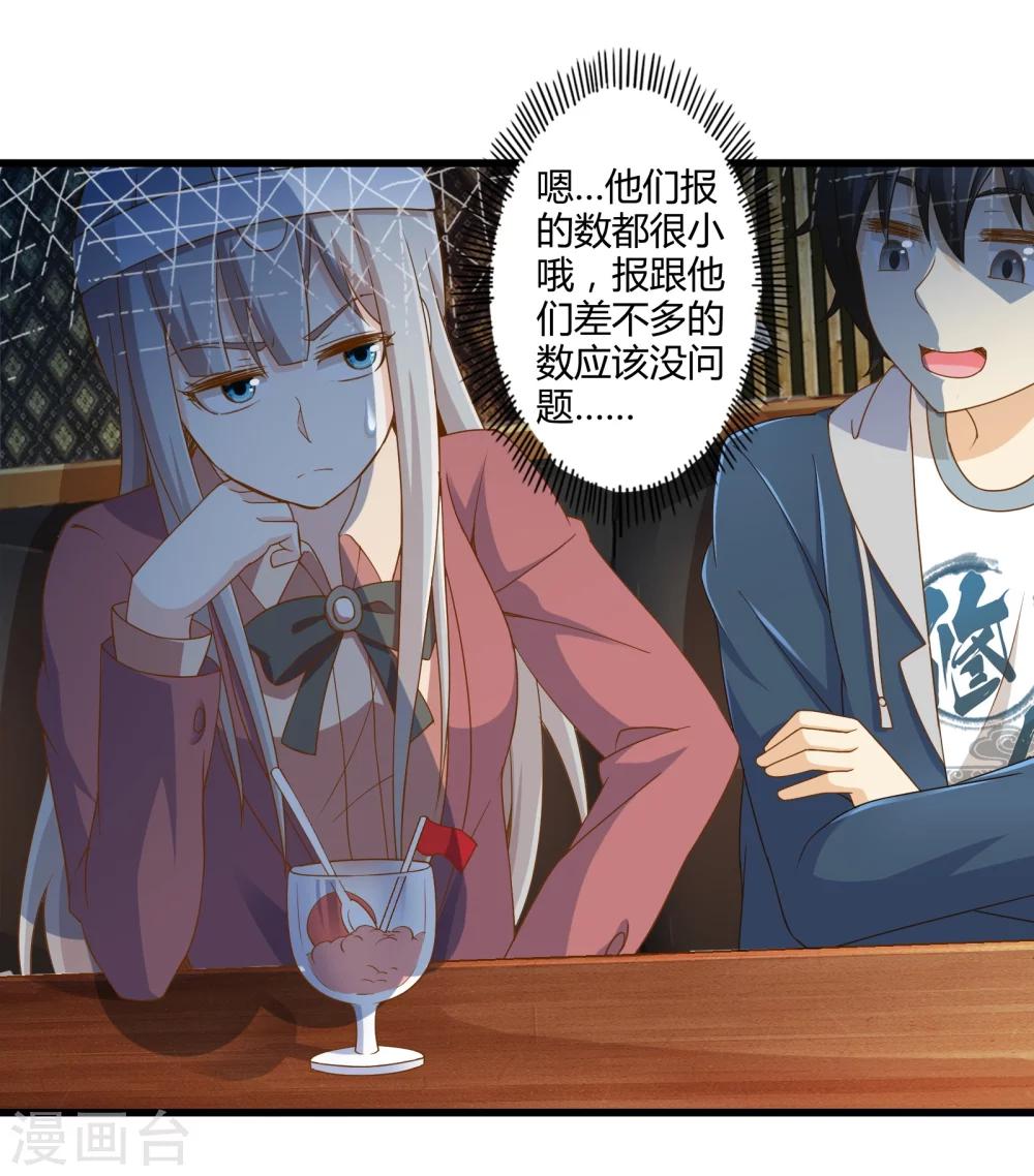 第33话 一起猜狐狸(1/2)-第39话