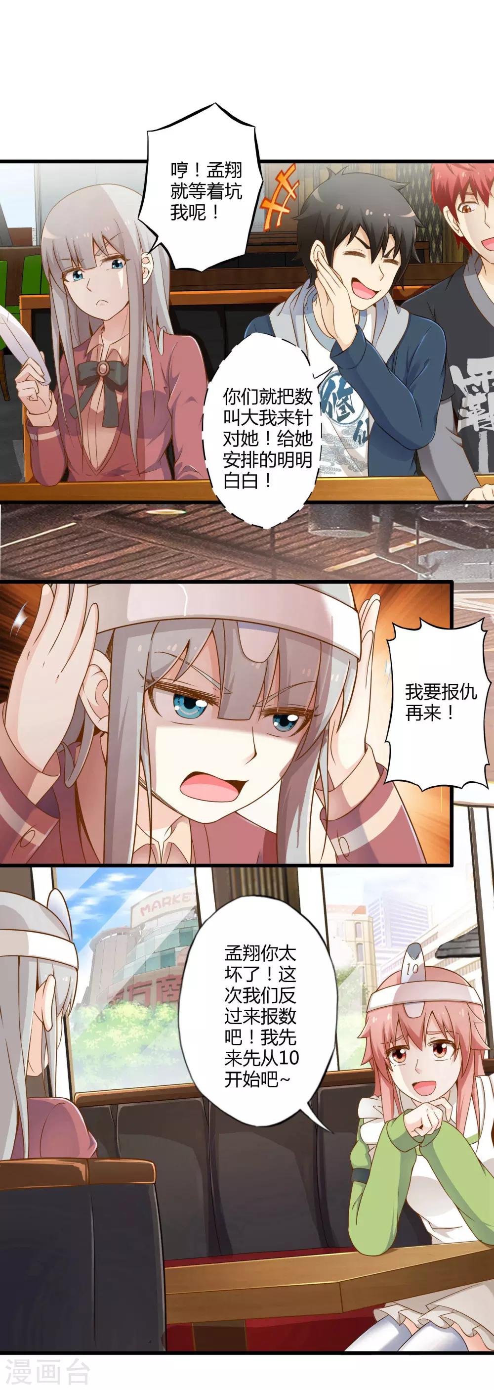 第33话 一起猜狐狸(1/2)-第39话