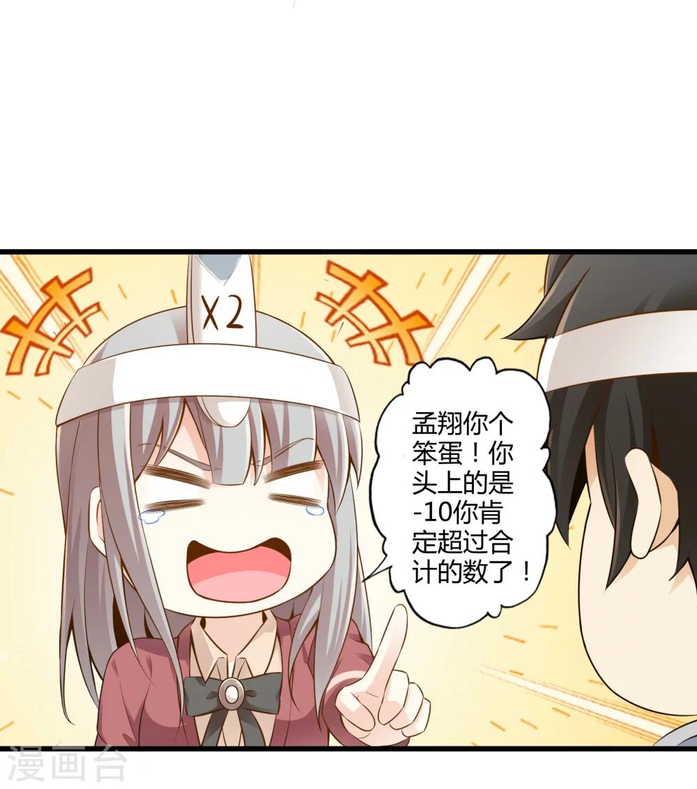 第33话 一起猜狐狸(1/2)-第39话