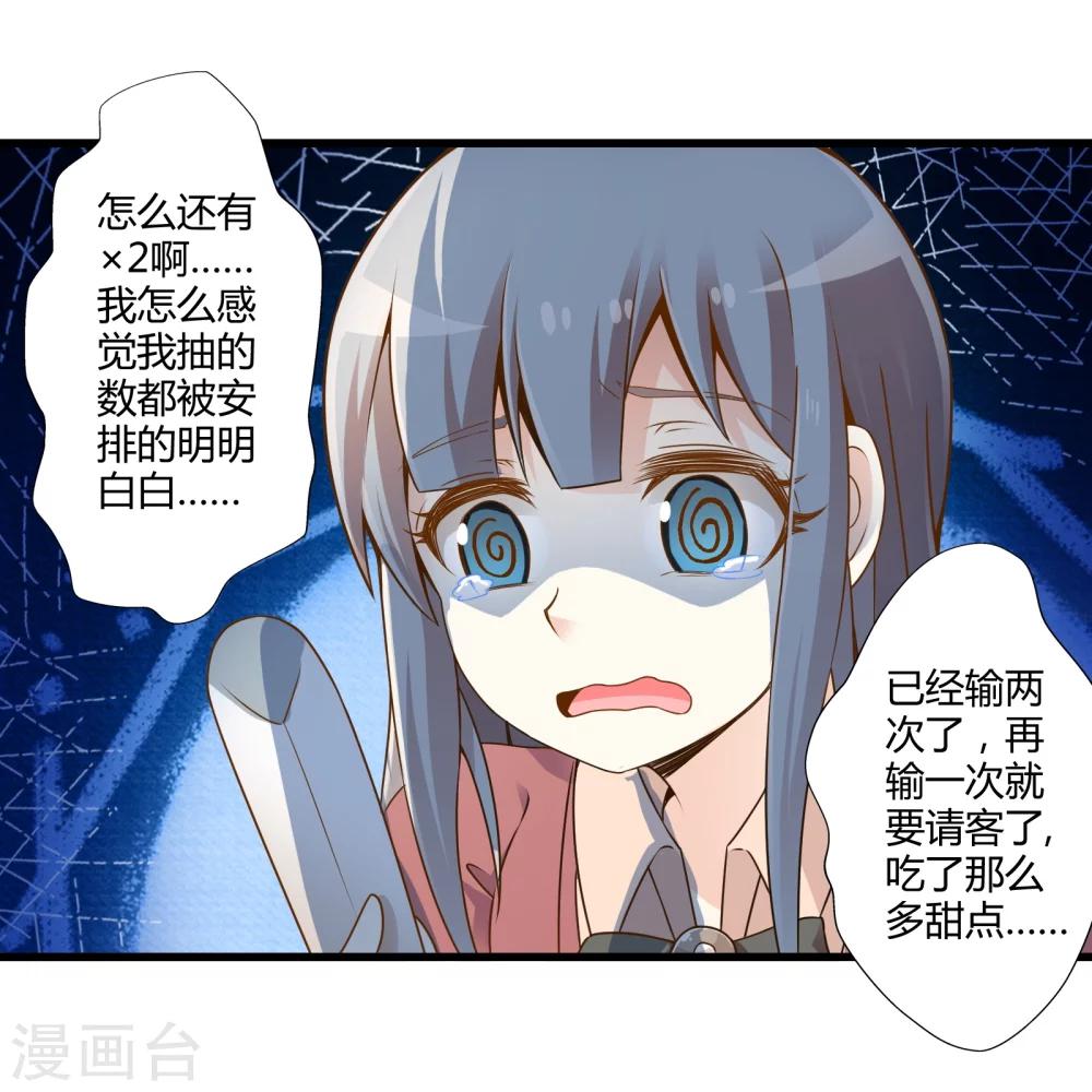 第33话 一起猜狐狸(1/2)-第39话