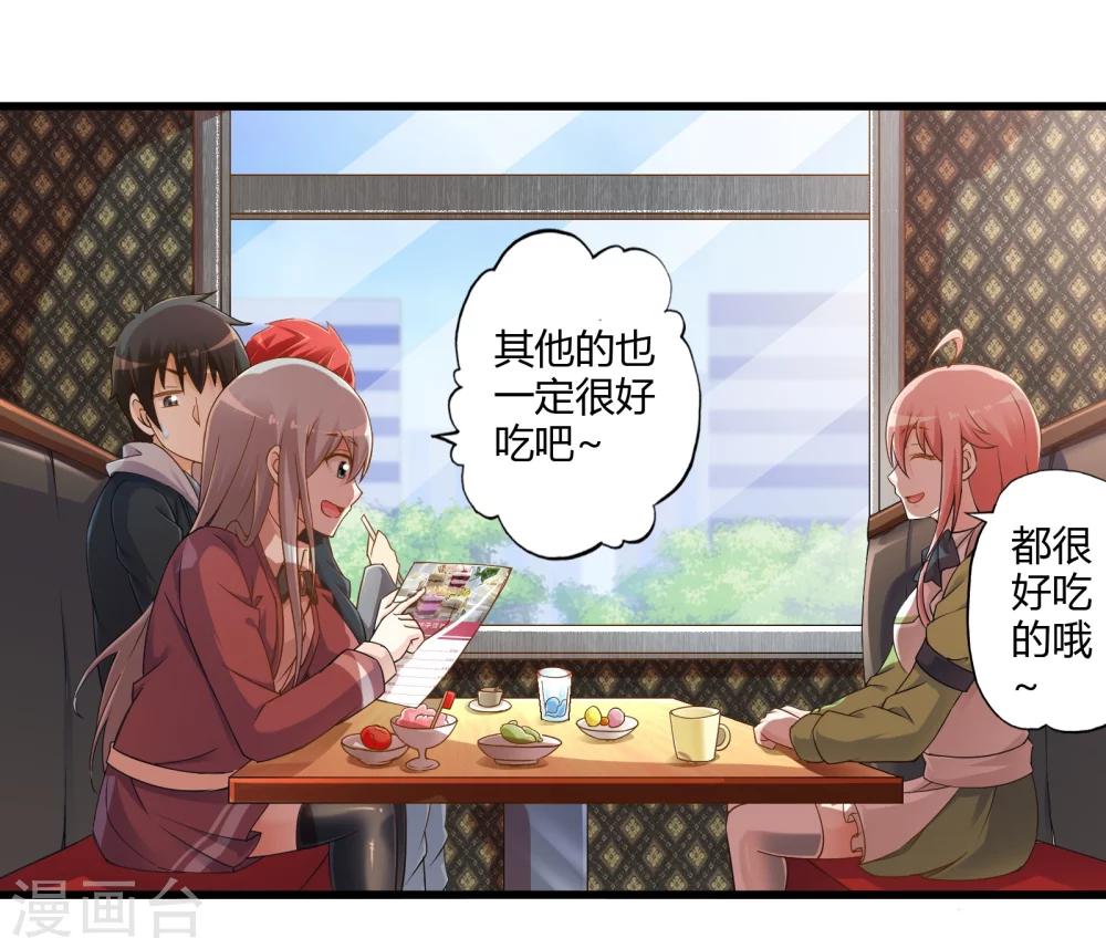 第33话 一起猜狐狸(1/2)-第39话