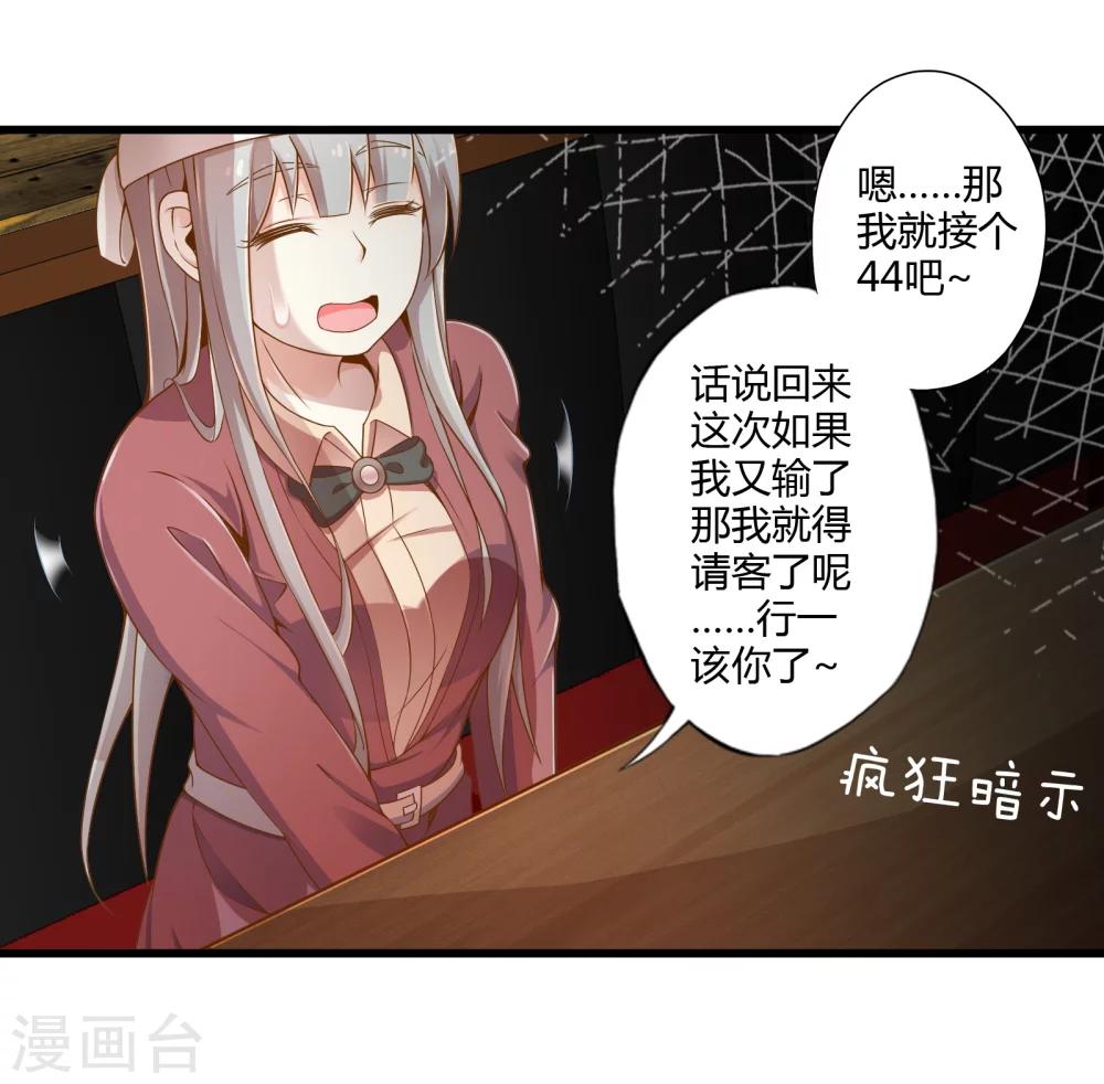 第33话 一起猜狐狸(1/2)-第39话