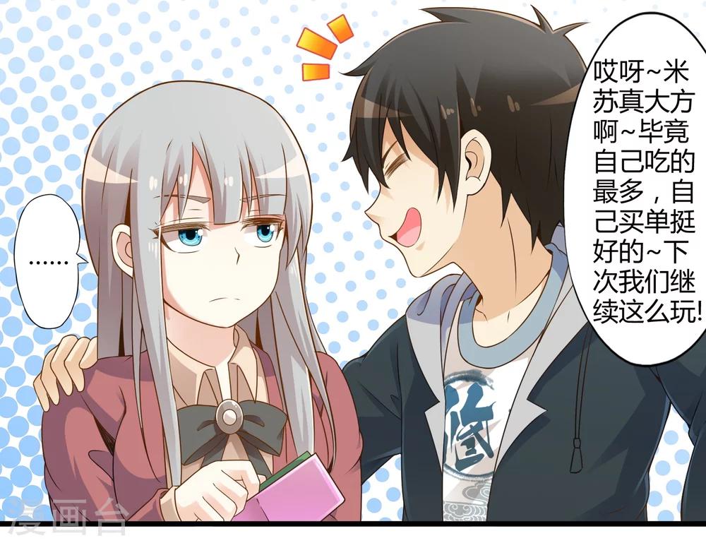 第33话 一起猜狐狸(1/2)-第39话