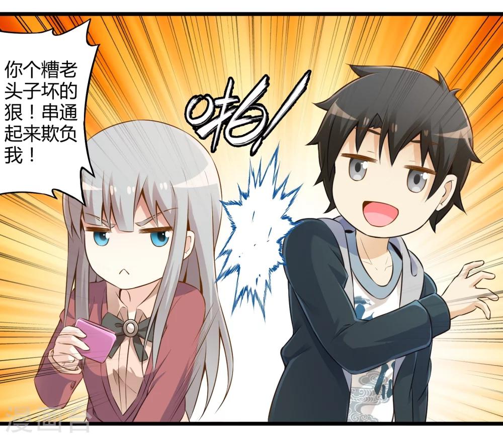 第33话 一起猜狐狸(1/2)-第39话