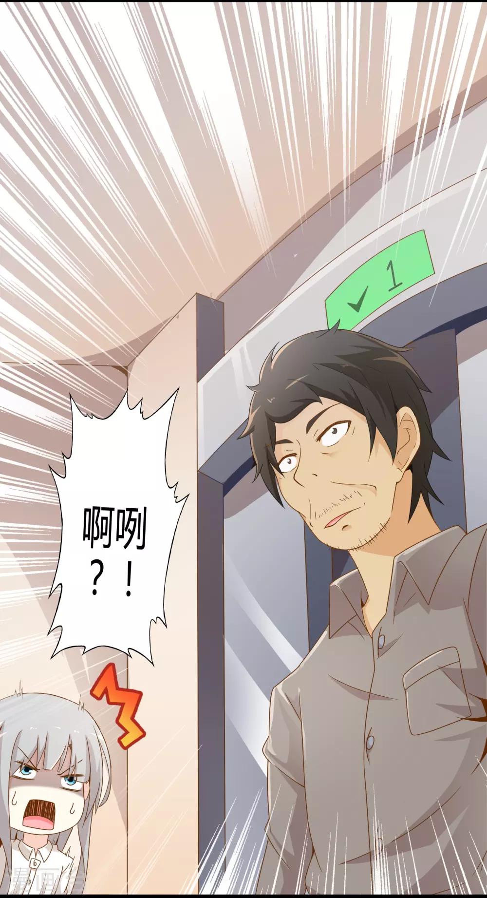 第5话 天外飞剑-第5话