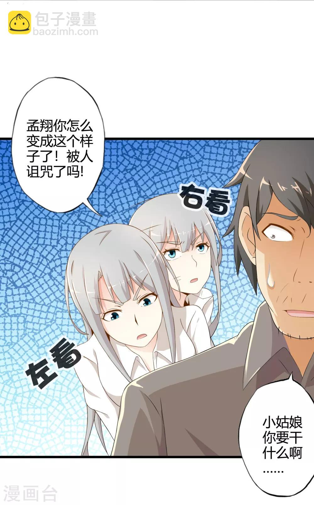 第5话 天外飞剑-第5话