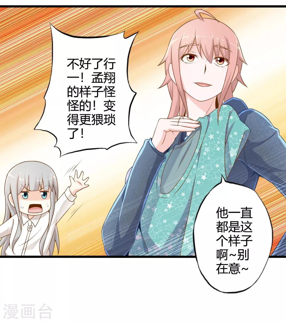 第5话 天外飞剑-第5话