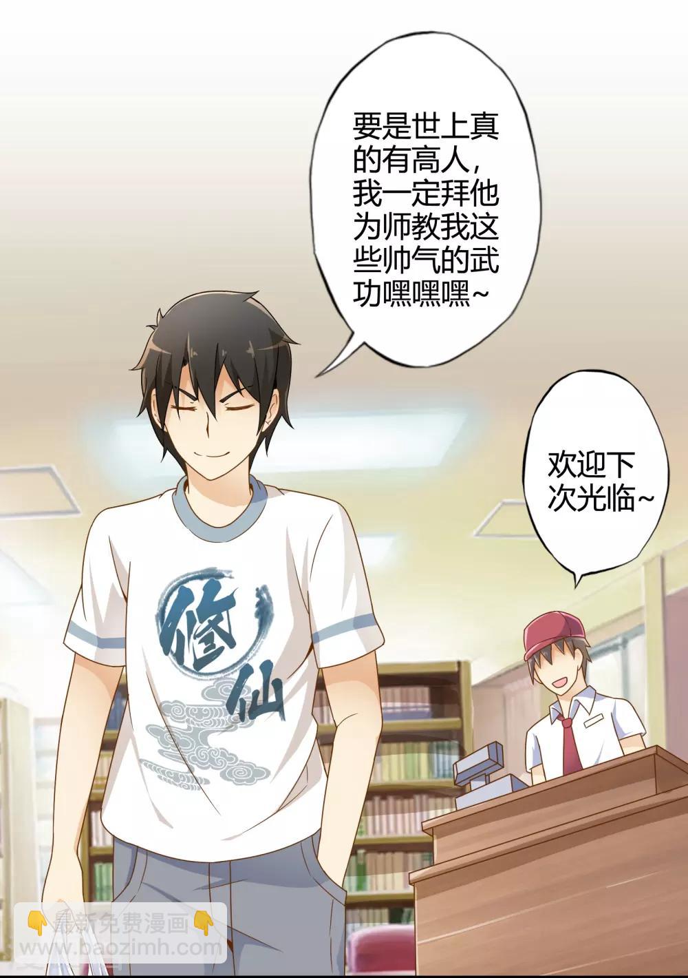 第5话 天外飞剑-第5话