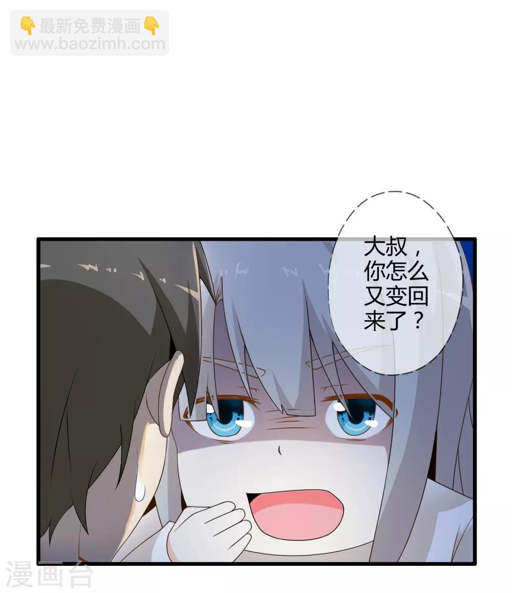 第5话 天外飞剑-第5话