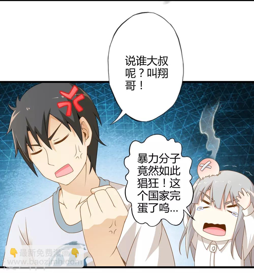 第5话 天外飞剑-第5话