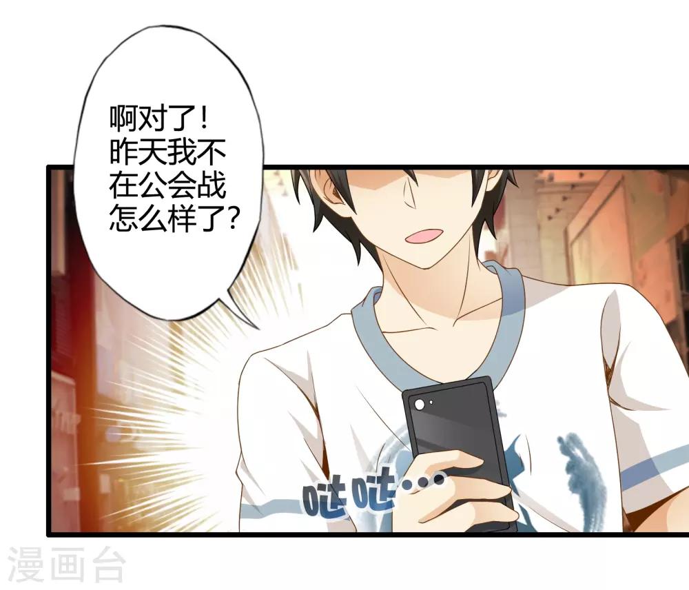 第5话 天外飞剑-第5话