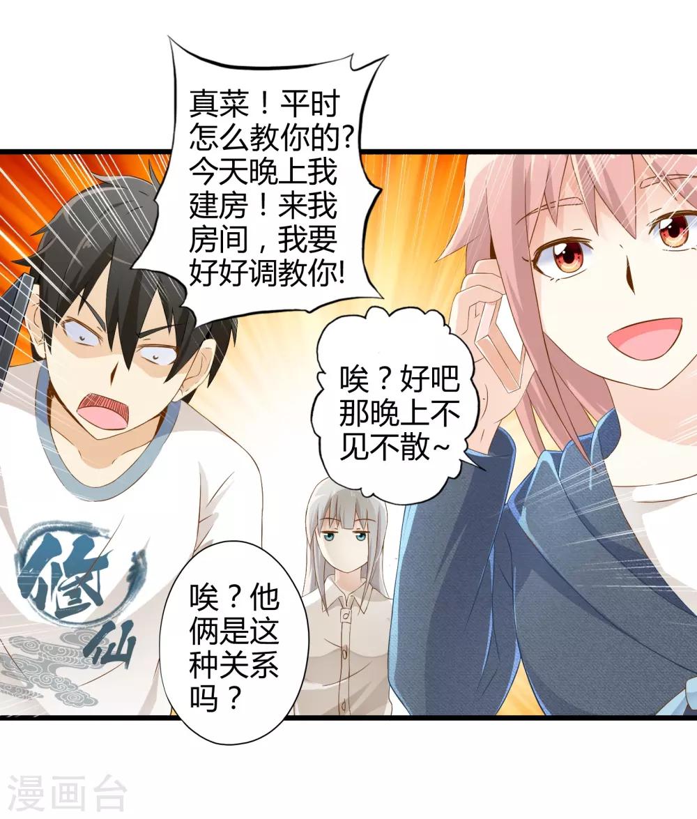 第5话 天外飞剑-第5话