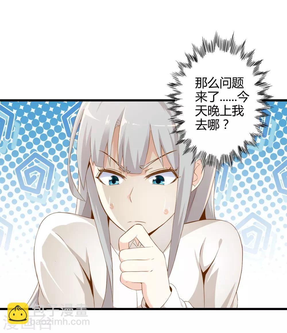 第5话 天外飞剑-第5话