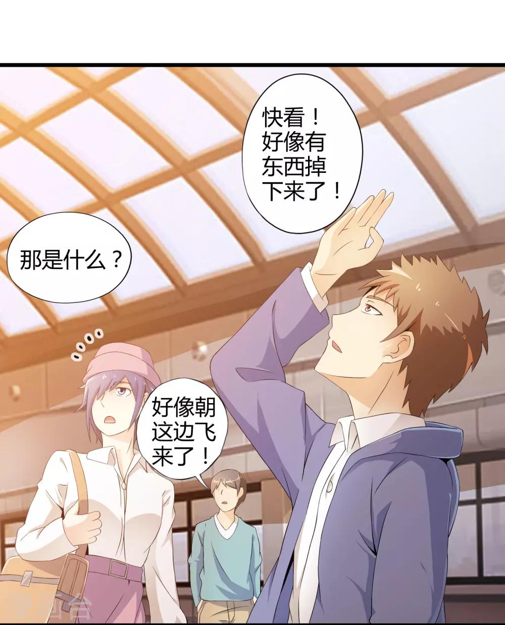 第5话 天外飞剑-第5话