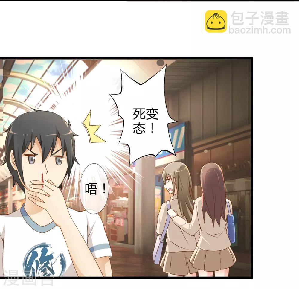 第5话 天外飞剑-第5话