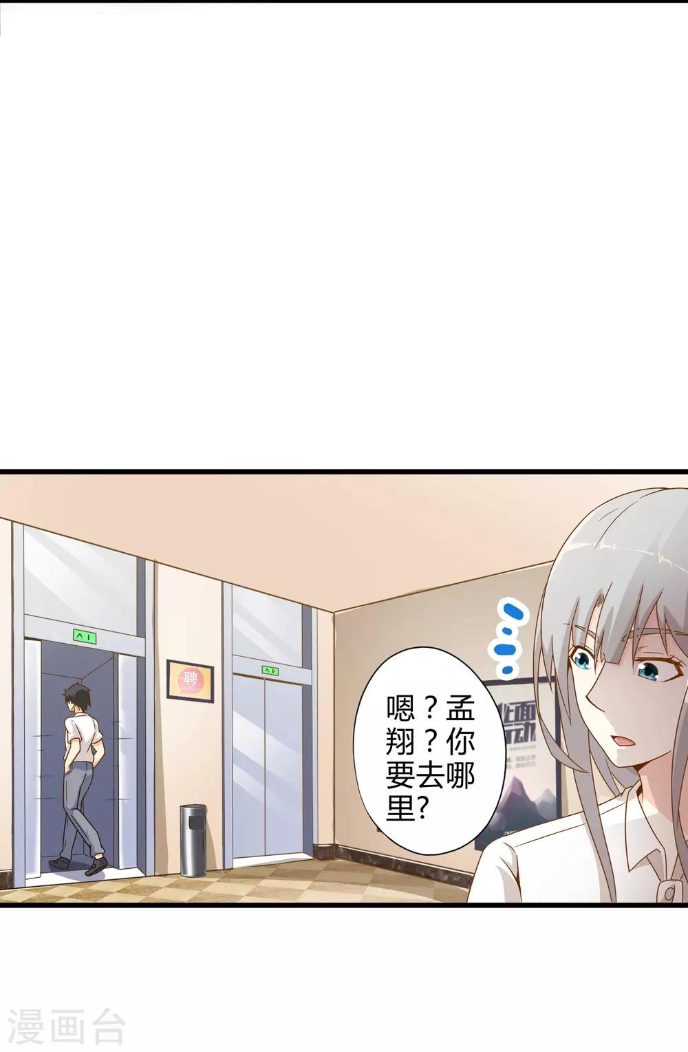 第5话 天外飞剑-第5话