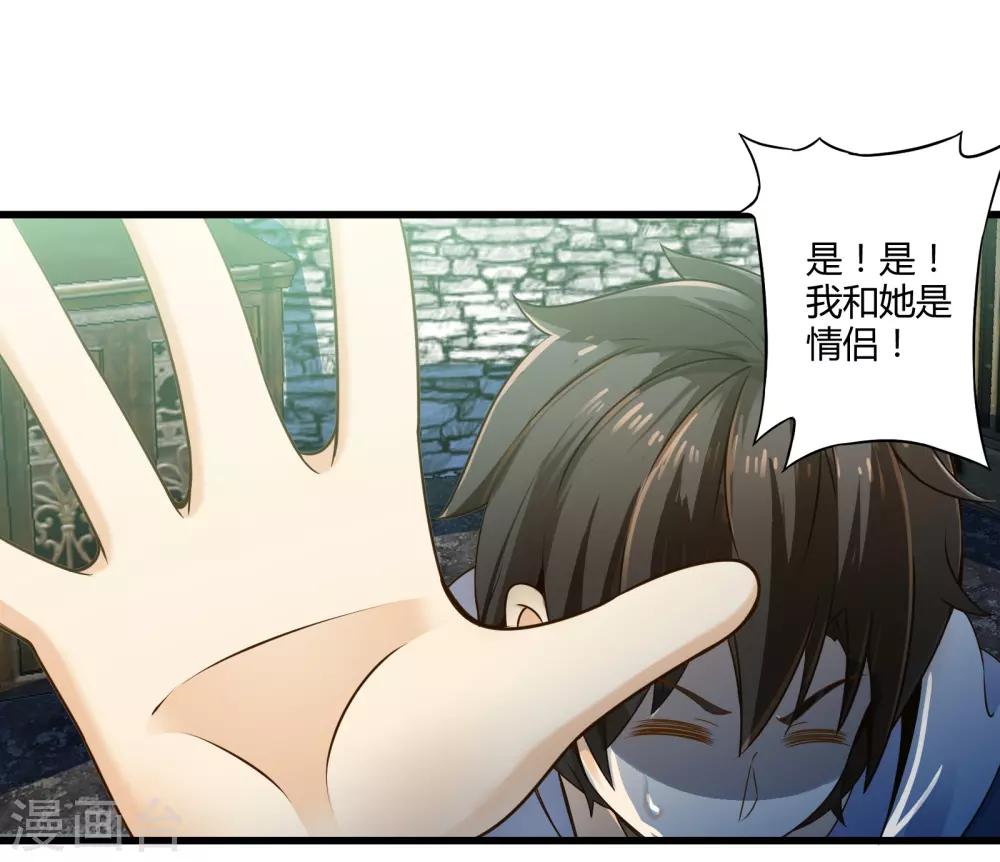 第35话 真正的丘比特-第41话