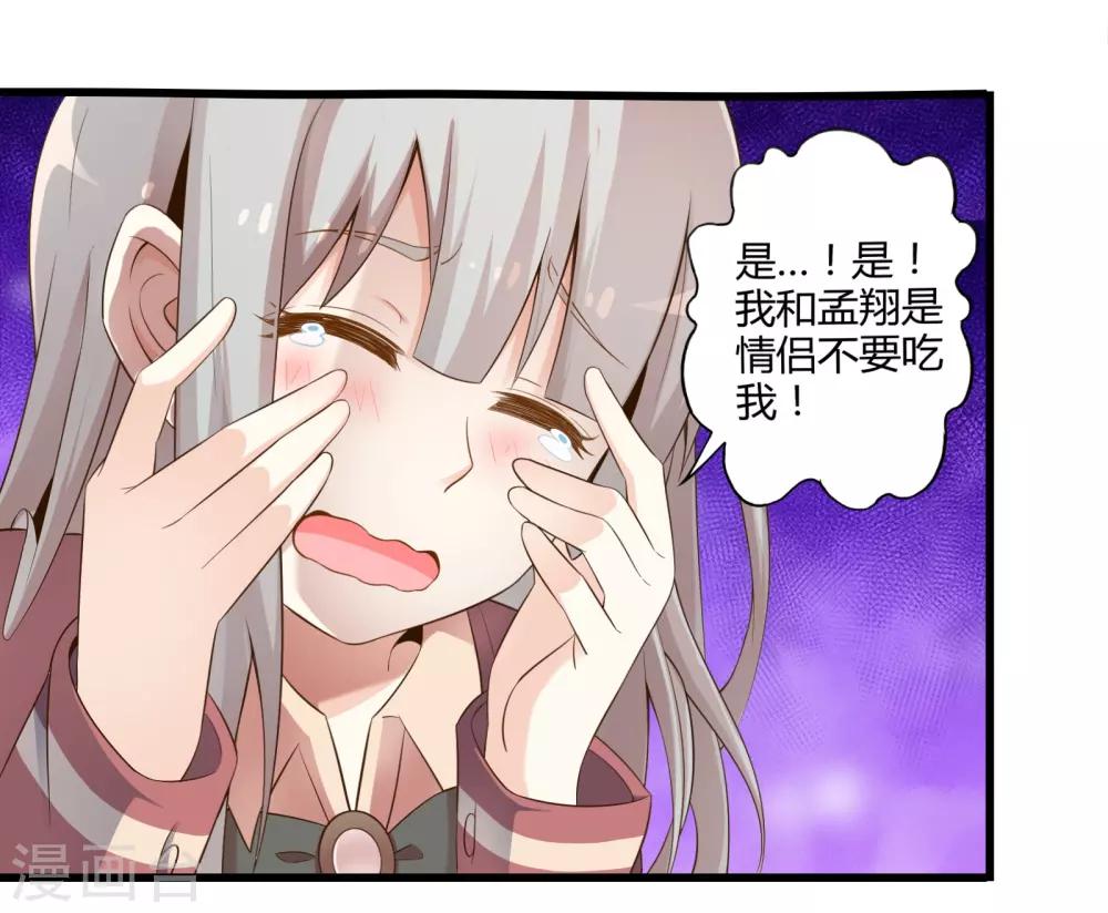 第35话 真正的丘比特-第41话