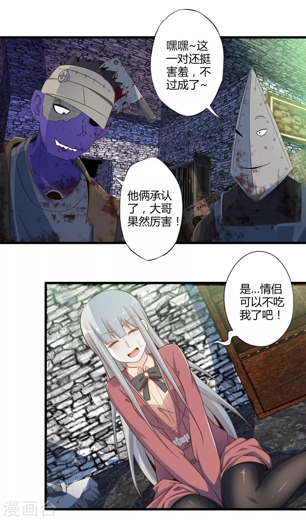 第35话 真正的丘比特-第41话