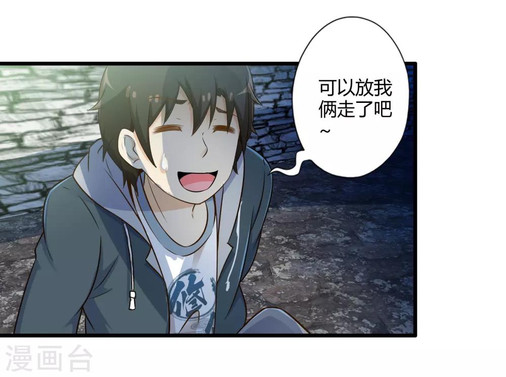 第35话 真正的丘比特-第41话