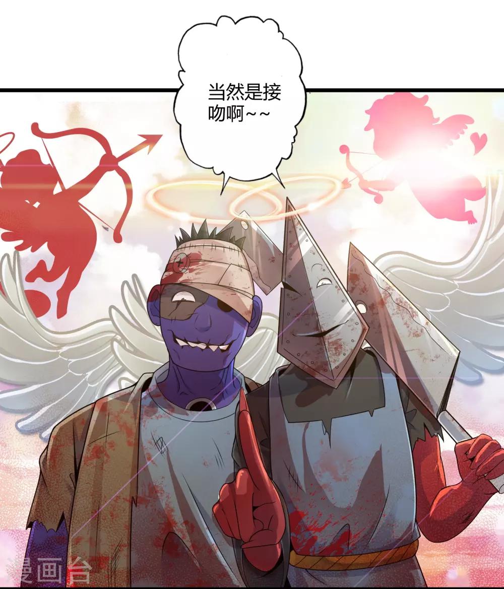 第35话 真正的丘比特-第41话