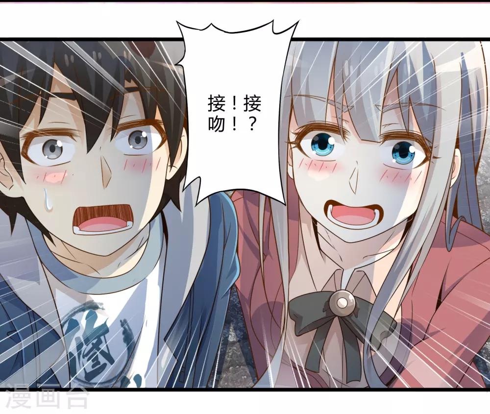 第35话 真正的丘比特-第41话