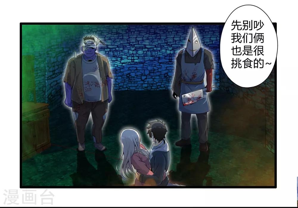 第35话 真正的丘比特-第41话