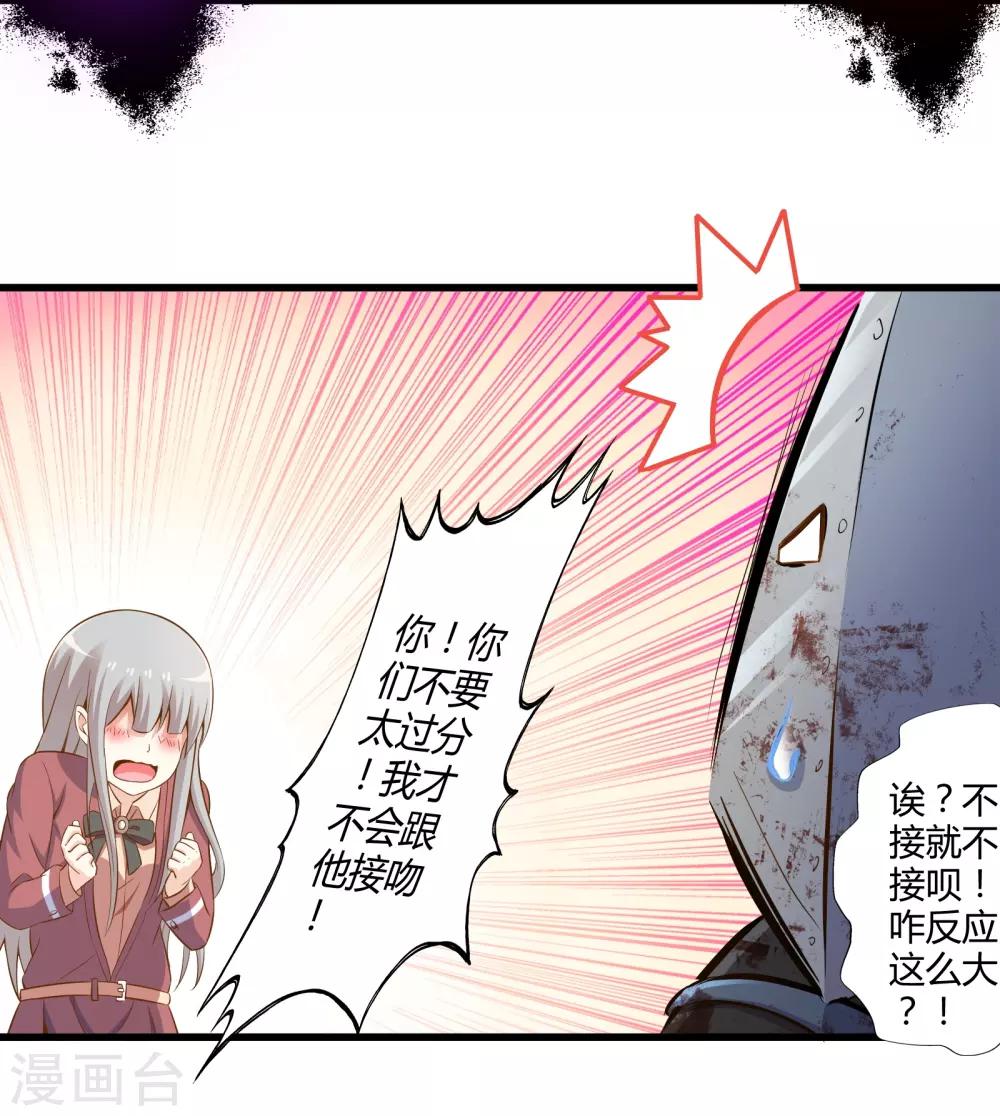 第35话 真正的丘比特-第41话