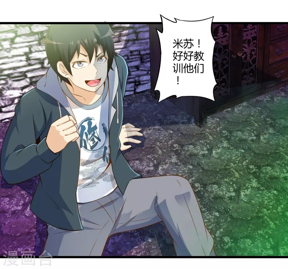 第35话 真正的丘比特-第41话