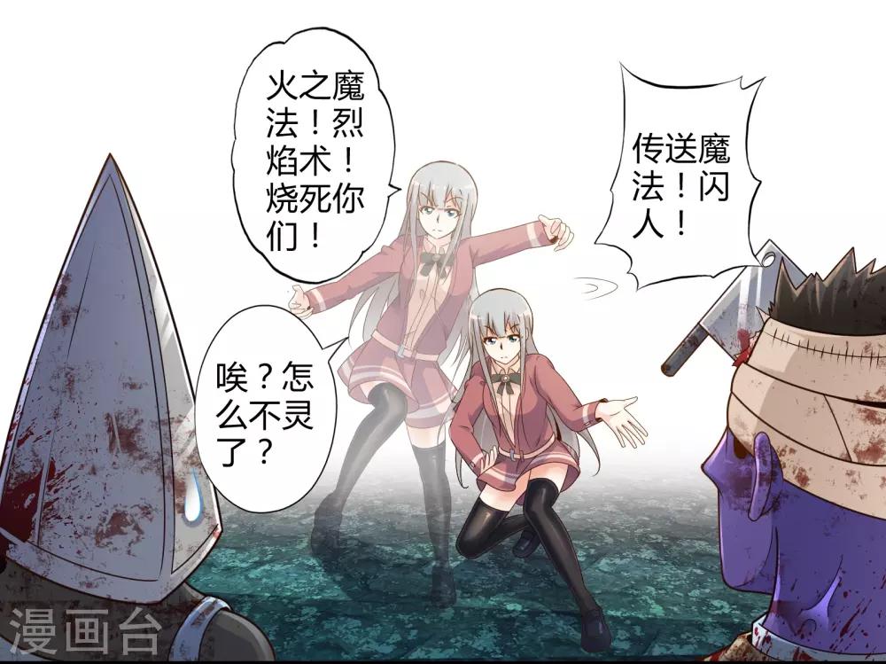 第35话 真正的丘比特-第41话