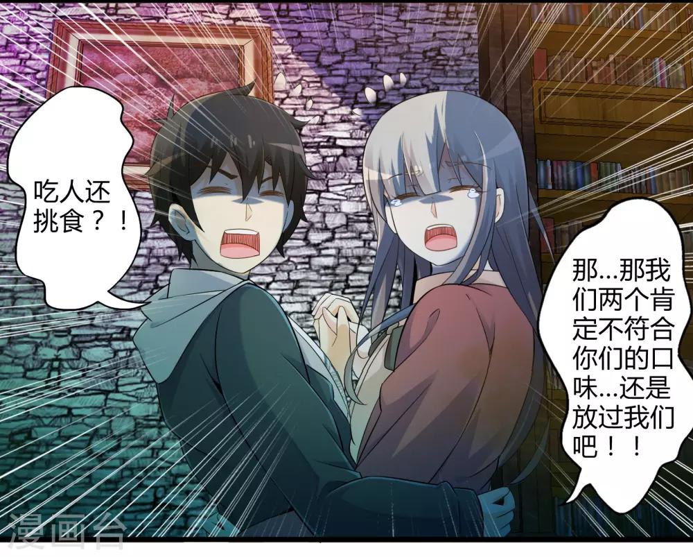 第35话 真正的丘比特-第41话