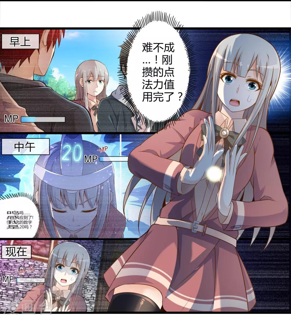 第35话 真正的丘比特-第41话