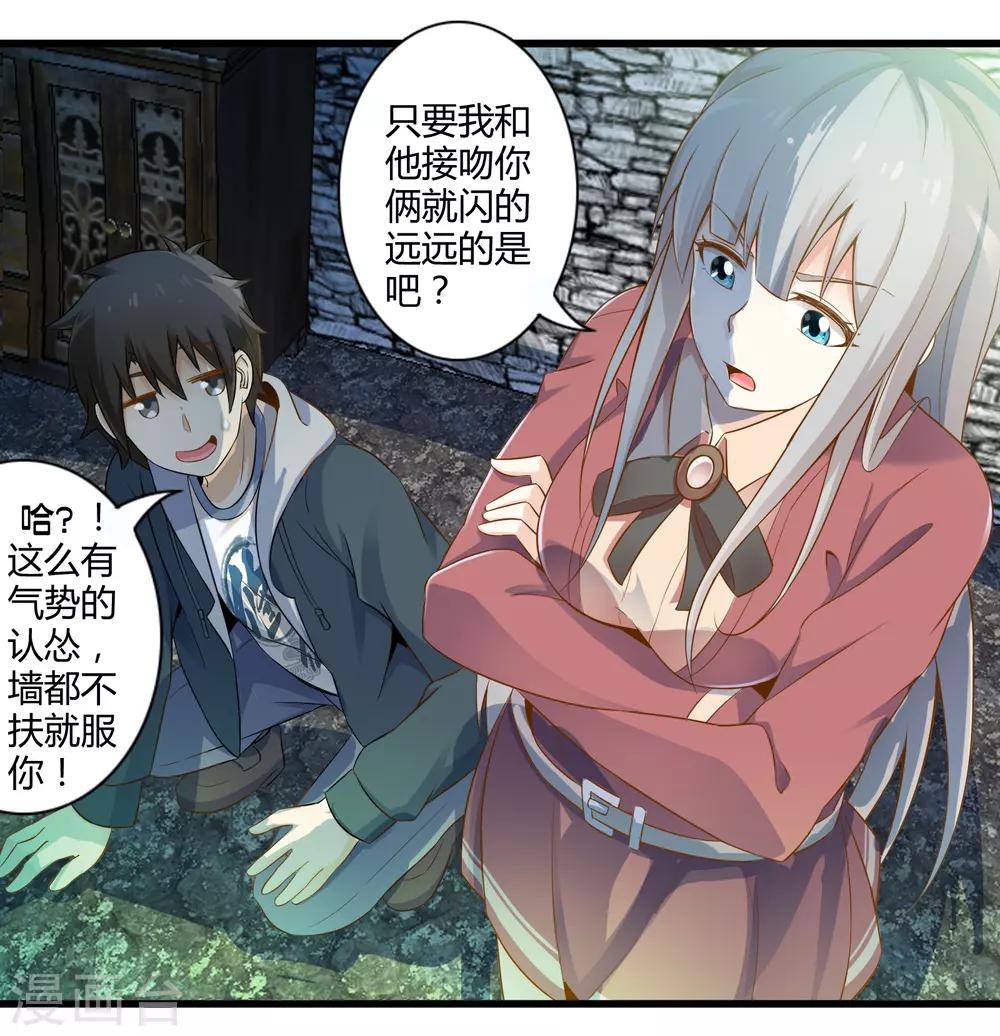 第35话 真正的丘比特-第41话