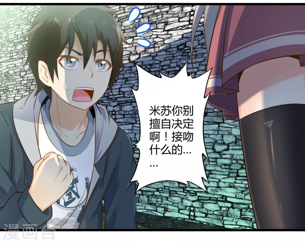 第35话 真正的丘比特-第41话